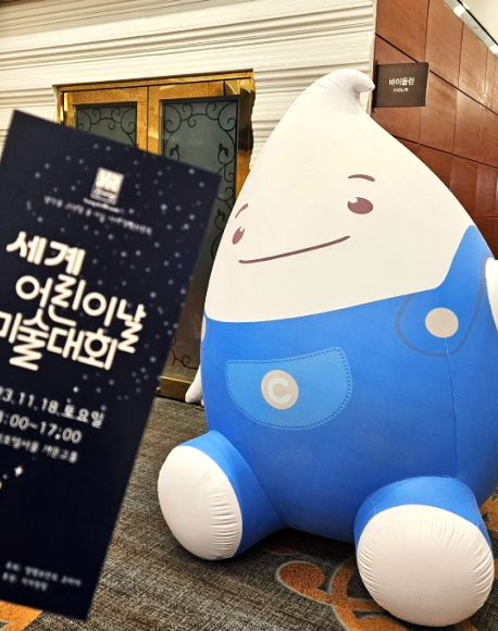 세계어린이날 미술대회 시상식 사진3